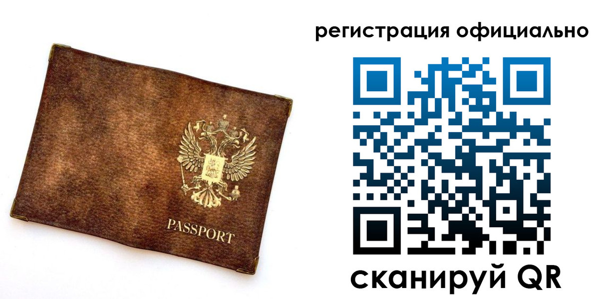 прописка от собственника в Трубчевске