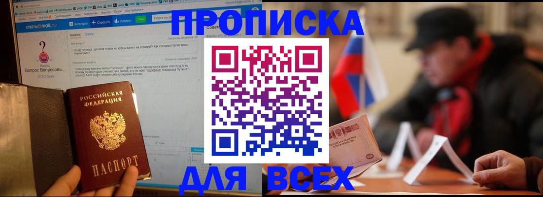 прописка иностранных граждан в Трубчевске