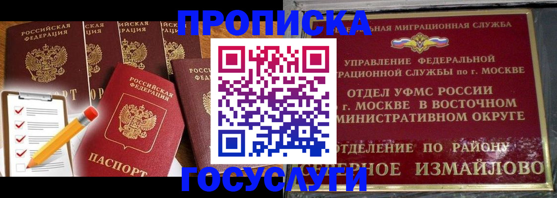 прописка от собственника в Трубчевске