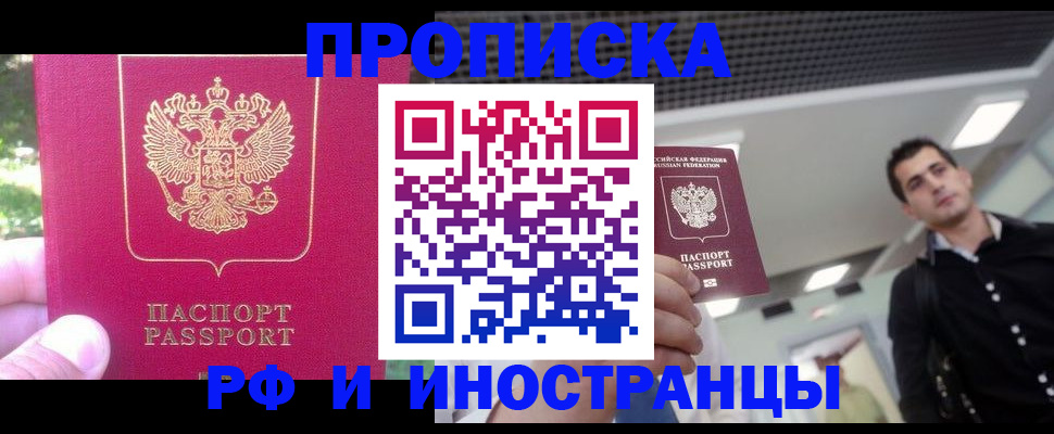 временная регистрация законно в Трубчевске