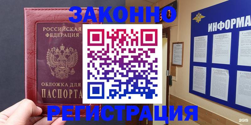 где прописаться в Трубчевске