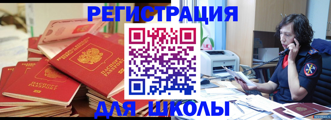 прописка регистрация в Трубчевске