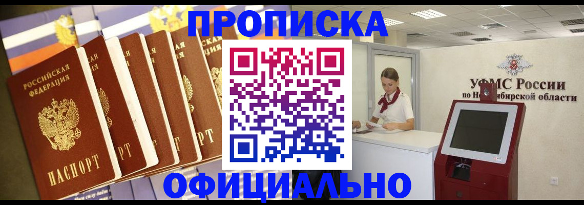 временная регистрация госуслуги в Трубчевске